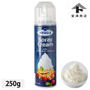 メグレ スプレーホイップクリーム / 250g【 富澤商店 公式 】