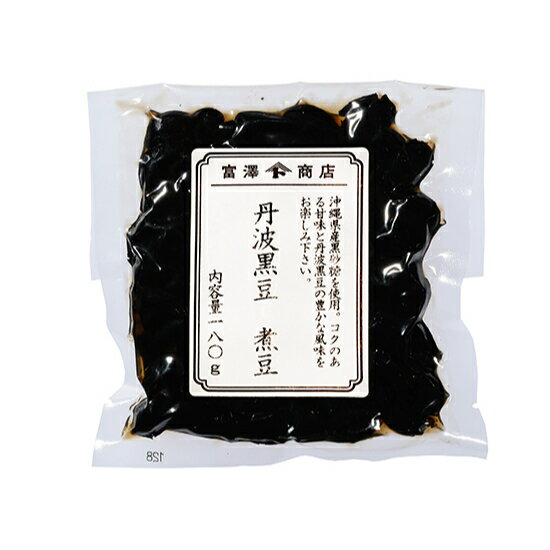 丹波黒豆 煮豆 / 180g【 富澤商店 公式 】