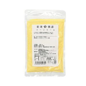 コーンミール / 100g【富澤商店 公式】