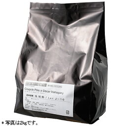 【 冷蔵便 】パータグラッセ マホガニー / 2kg【 富澤商店 公式 】