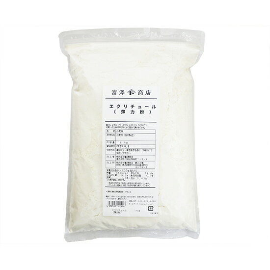 エクリチュール（日清製粉） / 1kg【 富澤商店 公式 】