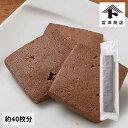 冷凍クッキー ショコラ / 1個【 冷凍便 】【 富澤商店 公式 】