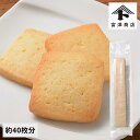 冷凍クッキー バニラ / 1個【 冷凍便 】【 富澤商店 公式 】