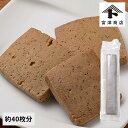 冷凍クッキー 紅茶 / 1個【 冷凍便 】【 富澤商店 公式 】
