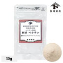 HMペクチン / 30g【 富澤商店 公式 】