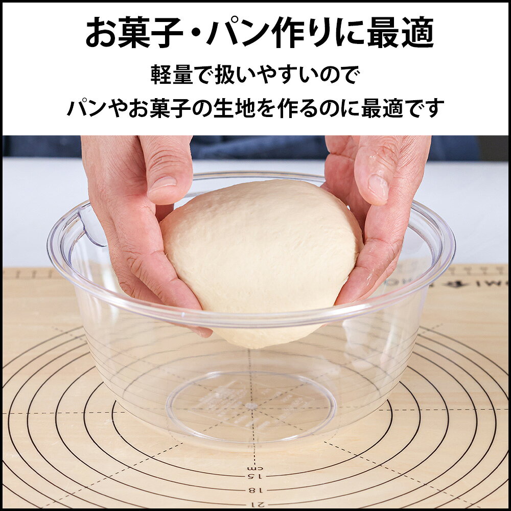 【4時間限定ポイント10倍！3/5 20:00-23:59】ポリカクックボール / 24cm×1個【 富澤商店 公式 】 3