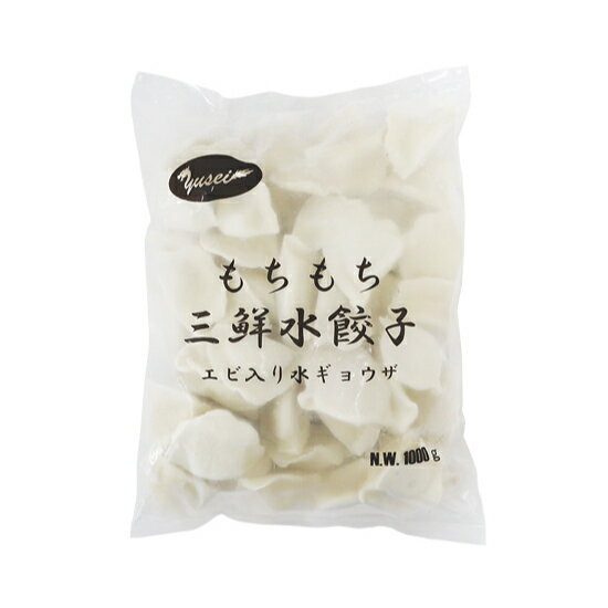 三鮮水餃子（もちもちエビ入り水餃子） / 1000g（約50個）【 冷凍便 】【 富澤商店 公式 】