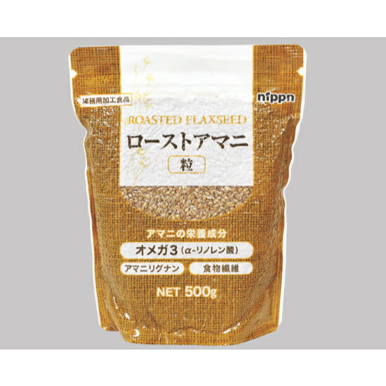 ローストアマニ / 500g【 富澤商店 公式 】