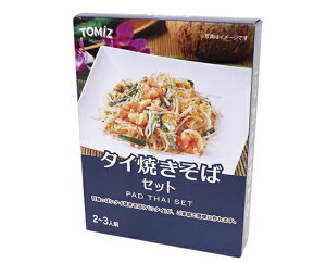 TOMIZ cuoca（富澤商店・クオカ）手作りタイ焼きそばセット / 251g 中華とアジア食材 東南アジア食材