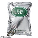 【 冷蔵便 】五色チョコスプレー / 1kg【 富澤商店 公式 】