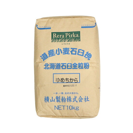 北海道産全粒粉 ゆめちから / 10kg【 富澤商店 公式 】