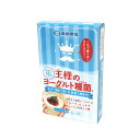 【冷蔵便でのお届けとなります】長い年月をかけて開発した「王様のヨーグルト種菌」には、新たな健康メカニズムをもとに選び抜いた3種の乳酸菌を混合しています。その中でもクレモリス菌に含まれる粘性多糖体という成分が胃や腸で分解されにくいため、生きたまま腸までしっかり届いて水溶性食物繊維のような働きをして、しっかりとスムーズにしていきます。牛乳だけでなく、豆乳・無脂肪牛乳などでも作れます。管理番号：240211-1■名称：ヨーグルト種菌■商品寸法(WXDXH)：72×20×H113mm■原材料名：脱脂粉乳(国内製造)、乳糖、クレモリス菌BRF（DM-1、DM-2株）、サーモフィラス菌（Kl-1株）、（一部に乳成分を含む）■保存方法(未開封)：直射日光・高温多湿を避け、保存して下さい■賞味期限(未開封時)：製造日から1年■アレルギー：特定：乳成分 ■成分表示：(1包3gあたり) エネルギー10 kcal たんぱく質0.7 g 脂質0.0 g 炭水化物1.9 g ナトリウム12 mg 食塩相当量0.03 g ■注意事項：* 常温保存可能ですが、ご家庭では冷蔵庫での保存をお勧めします。■詳細：作成説明書付き■ご利用方法：＜作り方＞1.牛乳又は豆乳500ml〜1000mlを用意します。　2.1の牛乳又は豆乳に種菌1包（3g）を混ぜ、開口部を閉じます。　3.室温で発酵させます。季節によって発酵時間は変わります。　4.固まったら冷蔵庫に冷やして出来上がりです。食べる前に、次回作る量の約10％を取りおきます。* 寒い時は、1をレンジ400〜500wで1分温めると発酵しやすくなります。■販売者：株式会社富澤商店/東京都町田市小山ヶ丘3丁目22-9