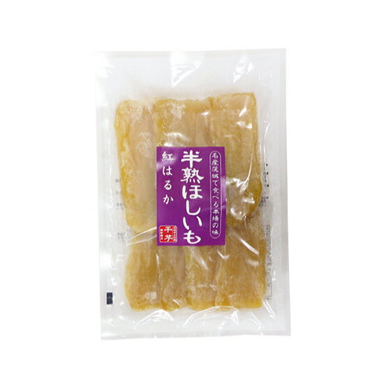 【11月おすすめ品】半熟ほしいも（紅はるか） / 200g【 富澤商店 公式 】(4)