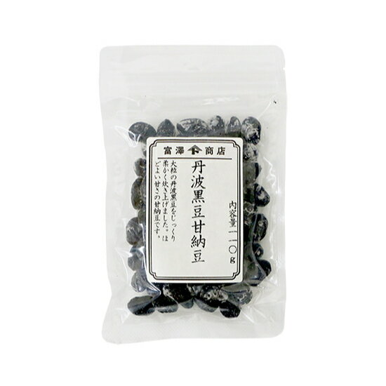 TOMIZ　cuoca（富澤商店・クオカ）丹波黒豆甘納豆 / 110g スナック 煎大豆・甘納豆