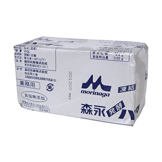 森永 発酵バター 食塩無添加 / 450g【 冷凍便 】【 富澤商店 公式 】のサムネイル