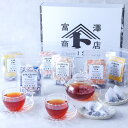 【ギフトセット】富澤商店の紅茶(ティーバッグ)6種