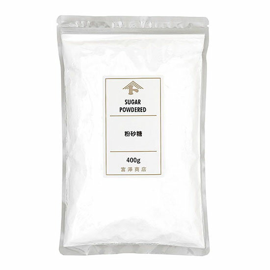 粉砂糖 / 400g【 富澤商店 公式 】