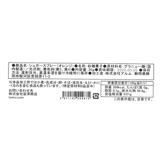 �ڤޤȤ��㤤300�ߥ����ݥ󤢤�ۥ��奬�����ץ졼(�����) / 20g�� ��߷��Ź ���� ��