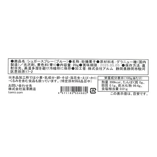 �ڤޤȤ��㤤300�ߥ����ݥ󤢤�ۥ��奬�����ץ졼(�֥롼) / 20g�� ��߷��Ź ���� ��