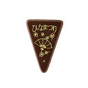 梅扇 / 1個【 冷蔵便 】【 富澤商店 公式 】
