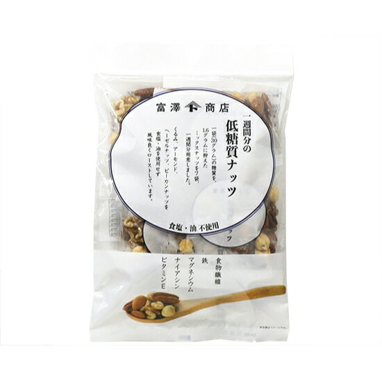 一週間分の低糖質ナッツ / 210g(30g×7袋) TOMIZ cuoca（富澤商店・クオカ）