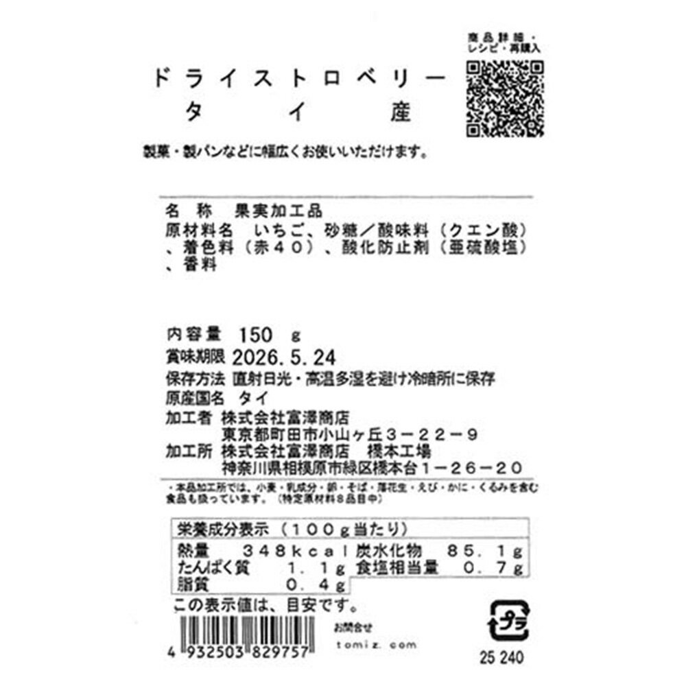 ��4���ָ���ݥ����10�ܡ�3/5 20:00-23:59�ۥɥ饤���ȥ��٥꡼ ������ 150g