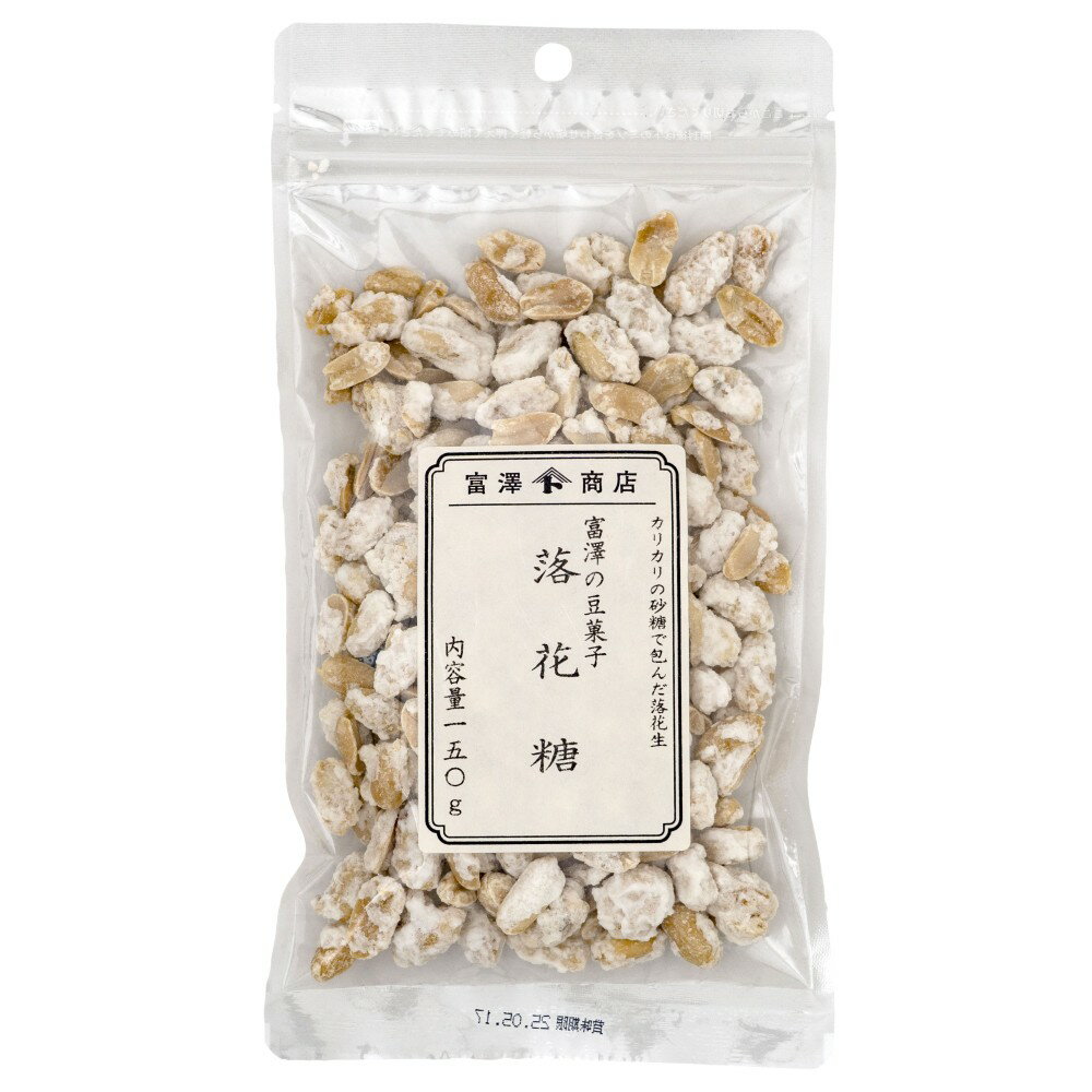 カリカリの砂糖で包んだ落花生。管理番号：2605商品寸法(WXDXH)原材料名落花生(中国産)、砂糖、マルチトール、水飴、植物油、食塩原産国名原料原産地名保存方法直射日光、高温多湿を避けて保存賞味期限(未開封時)150日　※製造日を起点とした期限ですアレルギーコンタミネーション* 本品加工所では、小麦・卵・乳成分・えび・かに・くるみを含む食品も扱っています。(特定原材料8品目中)栄養成分表示100g当たりエネルギー 542kcal たんぱく質18.3g 脂質32.4g 炭水化物44.4g 食塩相当量0.4 gこの表示値は、目安です。注意事項* 開封後は、お早めにお召し上がり下さい。* 脱酸素剤を取り除いてからお召し上がり下さい。◆商品の在庫・販売状況について◆・諸事情により、予告なく販売終了になる場合がございます。予めご了承ください。・当サイトに掲載されている商品は、ご購入可能な状態にあっても必ずしも在庫を保証するものではありません。予めご了承ください。詳細ご利用方法販売者株式会社富澤商店/東京都町田市小山ヶ丘3丁目22-9
