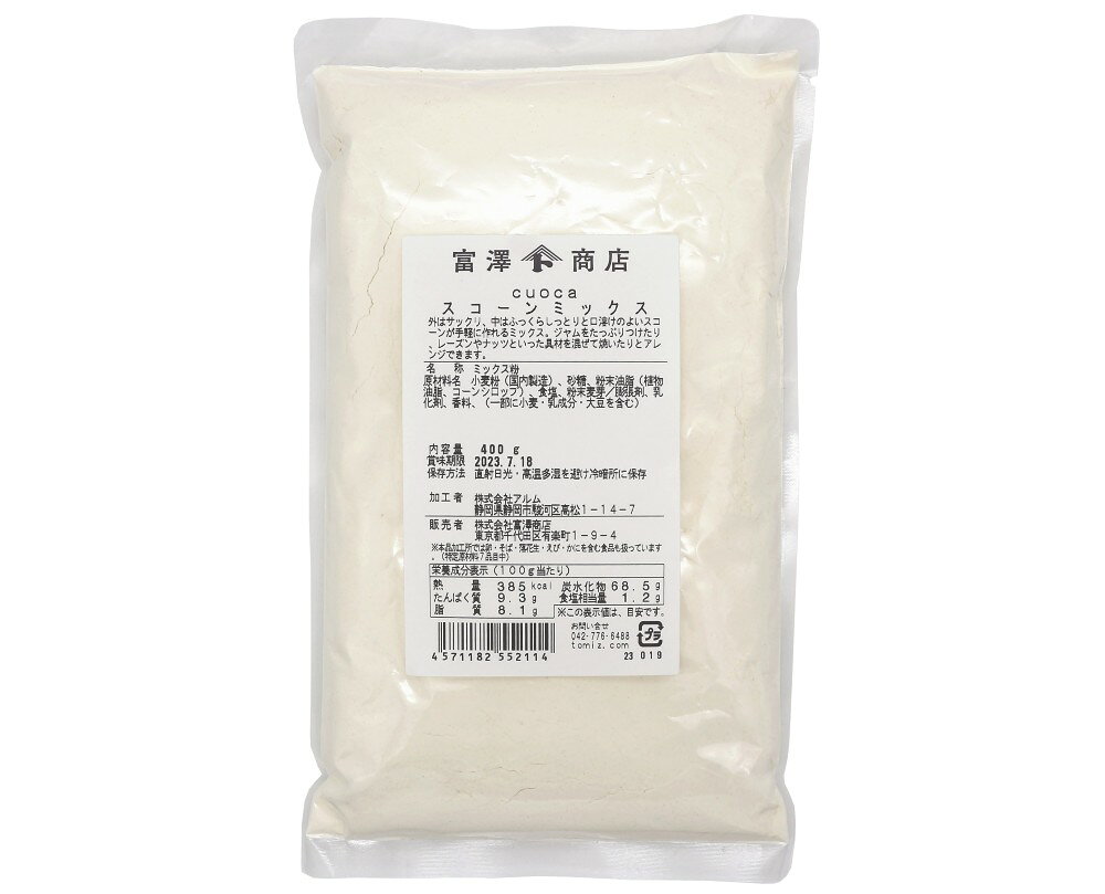 cuocaスコーンミックス 400g