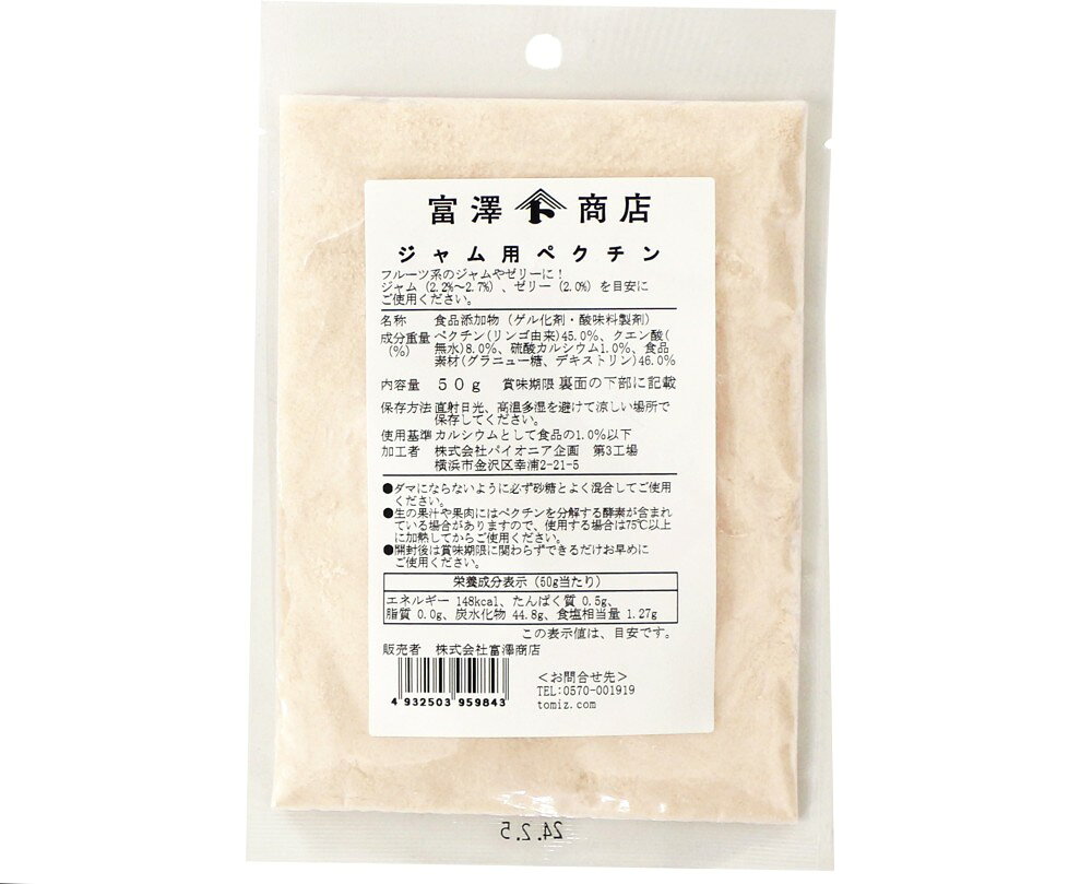 Sweeteners - ジャム用ペクチン 50g