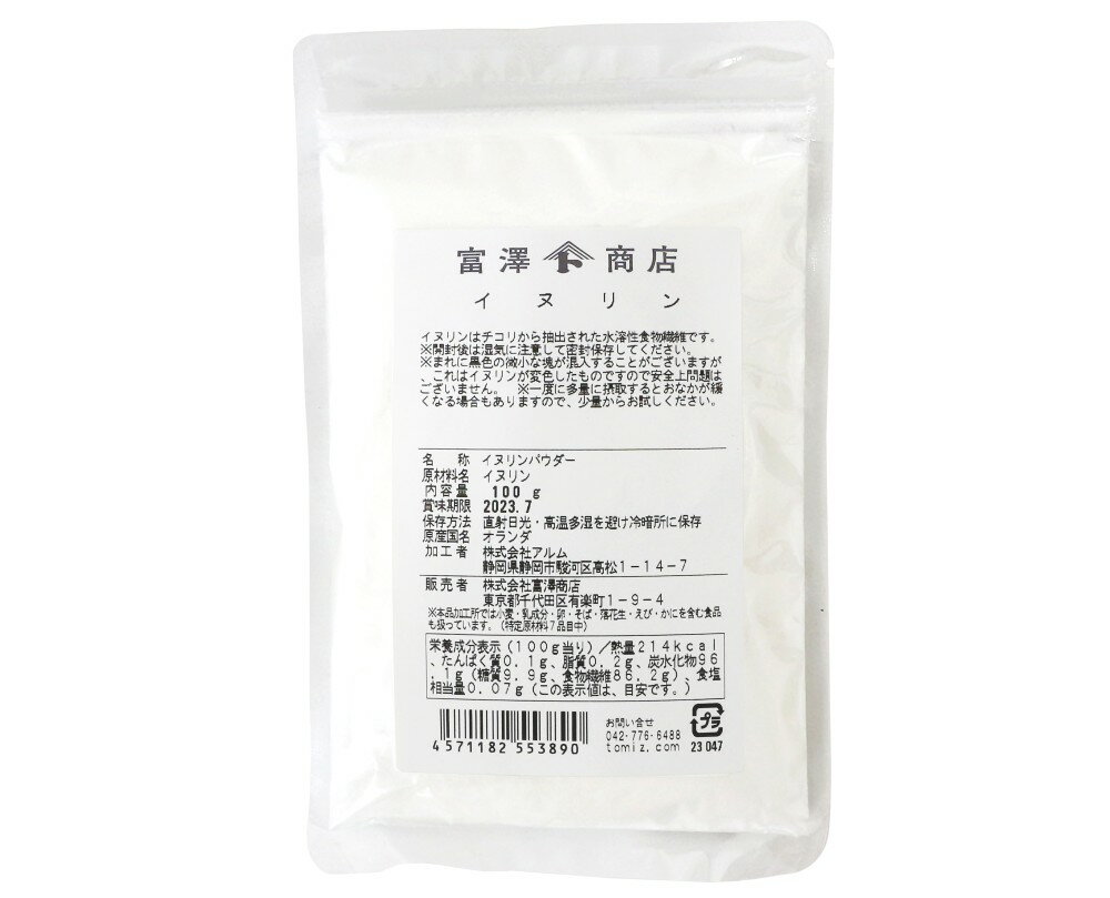 イヌリンパウダー 100g