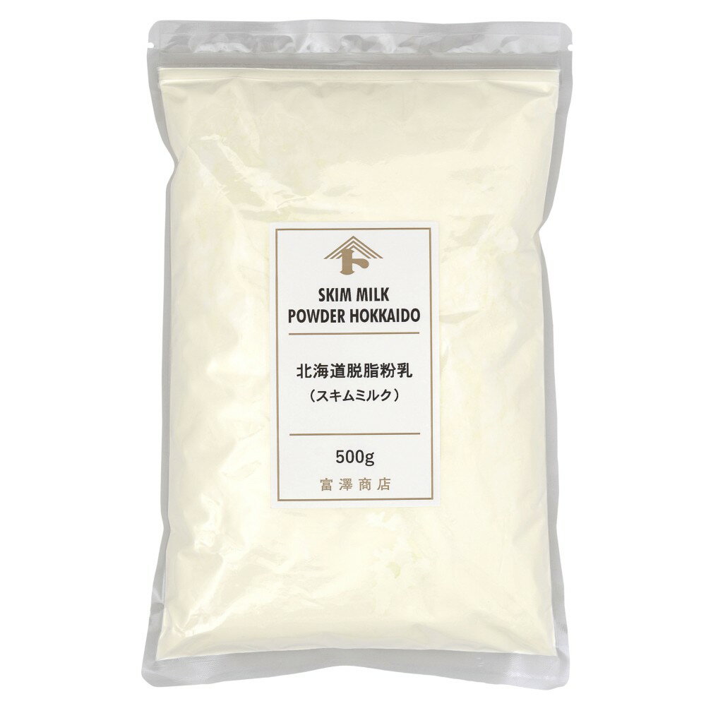 Skim Milk - 北海道脱脂粉乳（スキムミルク） 500g
