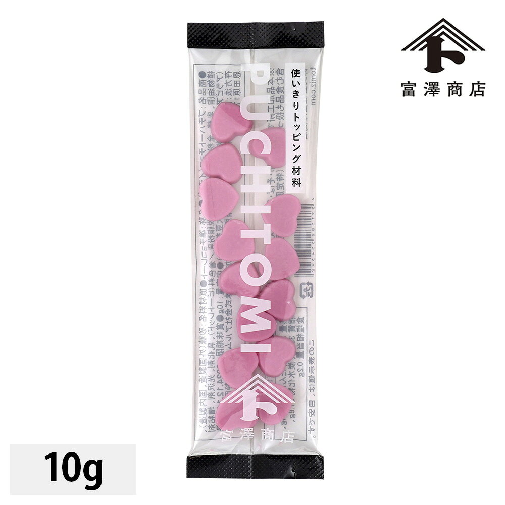 プチハートチョコ（イチゴ） 10g