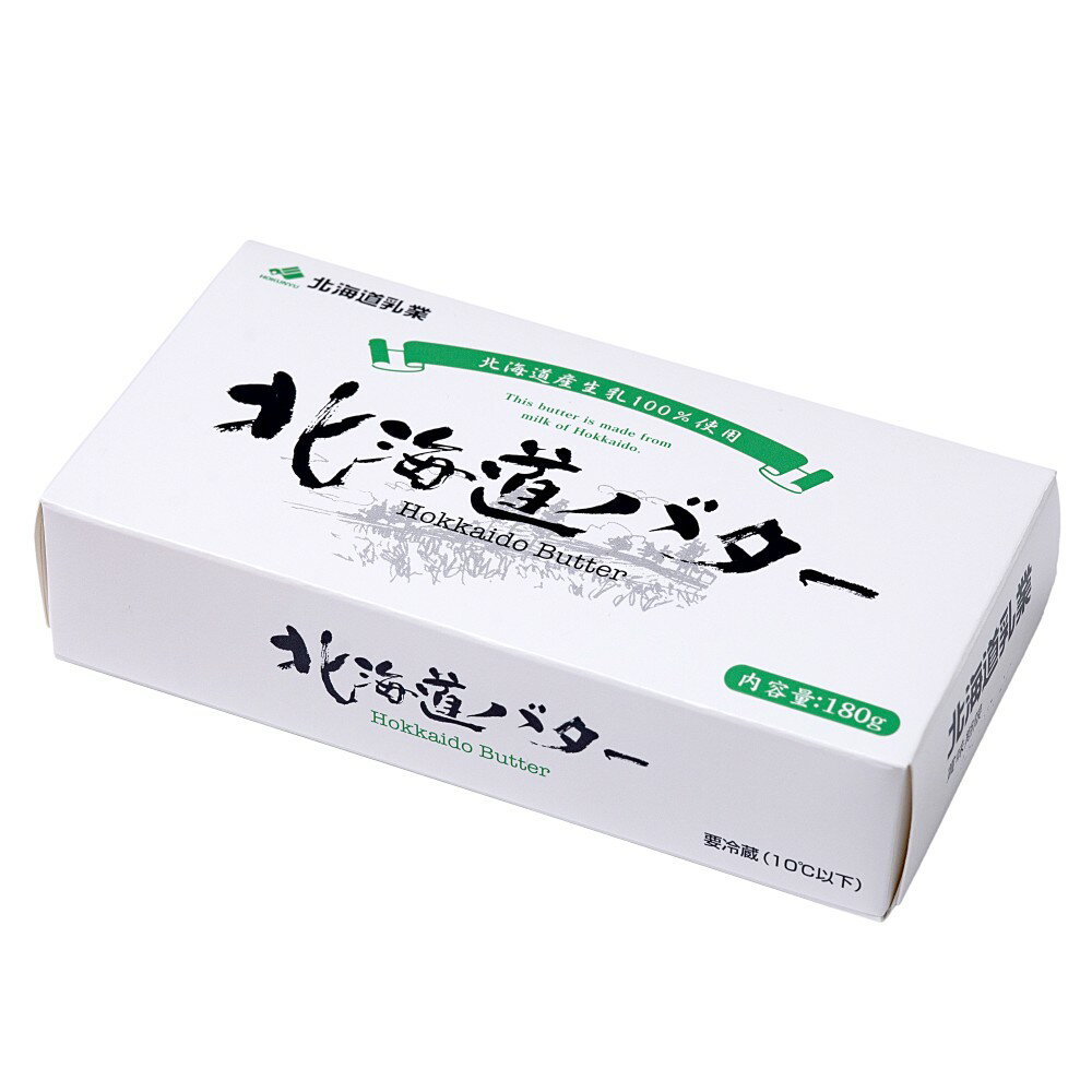 奶油 - 【ポイント5倍!! 6/25 18:00-6/26 1:59】北海道バター (加塩) 180g
