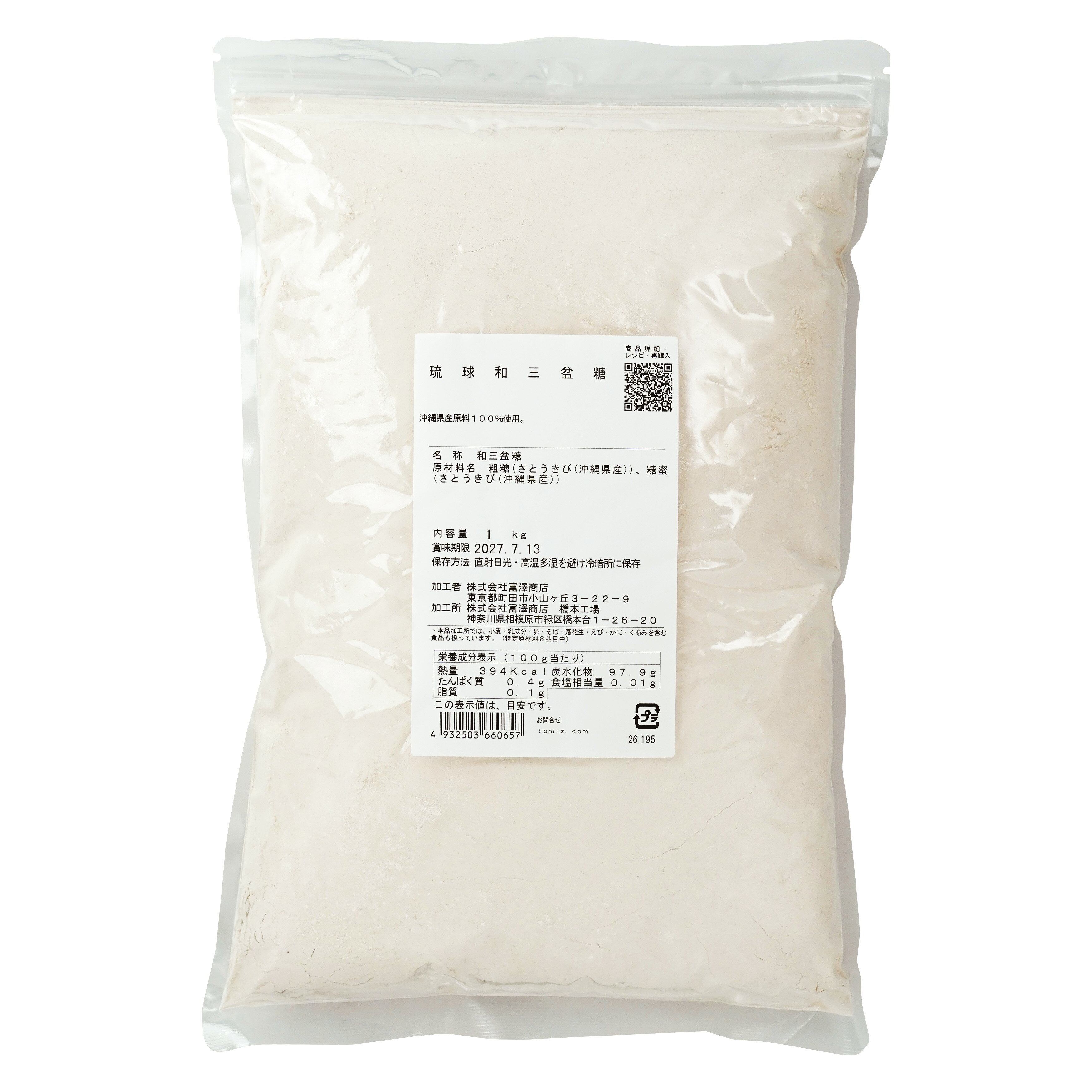 富澤商店 楽天市場店の琉球和三盆糖 1kg【富澤商店 公式】｜アングル2