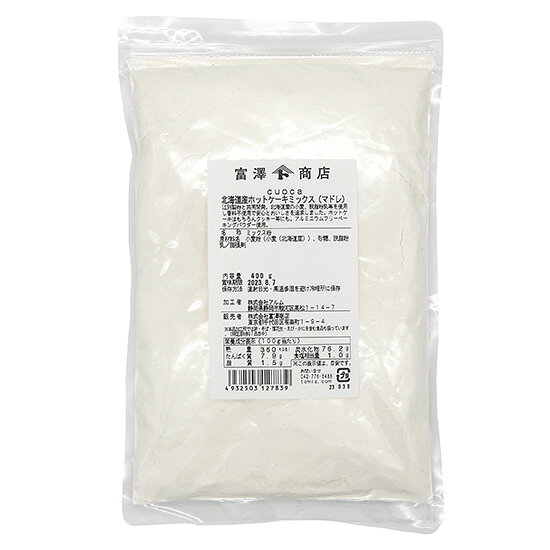 【エントリーポイント10倍！2/10 1:59まで】cuoca北海道産ホットケーキミックス（マドレ） / 400g【 富澤商店 公式 】