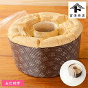 紙シフォンケーキ丸型(茶) / 1組【 富澤商店 公式 】