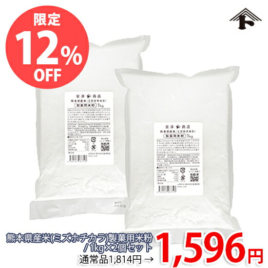 パン用米粉 （山梨県産米使用） 2kgx2袋 製パン用最高品質のため、さらに品種にもこだわりました。