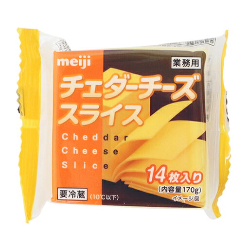 明治スライスチーズ(チェダー) / 14枚(170g)【 冷蔵便 】【 富澤商店 公式 】 明治スライスチーズ(チェダー) / 14枚(170g)【 冷蔵便 】【 富澤商店 公式 】