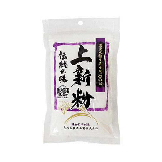 国産の水稲うるち米100％を使用していている上新粉。うるち米のおいしさを、伝統の「胴づき製粉」で手間ひまかけて微紛加工することで、きめ細かく、また深い味わいに仕上げています。管理番号：240211-1■名称：上新粉■原材料名：うるち米(国内産)■保存方法(未開封)：湿気の少ない所で保存してください。■賞味期限(未開封時)：製造日から1年■成分表示：(100gあたり) エネルギー362 kcal たんぱく質6.2 g 脂質0.9 g 炭水化物78.5 g 食塩相当量0 g ■ご利用方法：[おすすめの使い方]柏餅、草餅、みたらし団子、ういろう、大福餅など■販売者：株式会社富澤商店/東京都町田市小山ヶ丘3丁目22-9