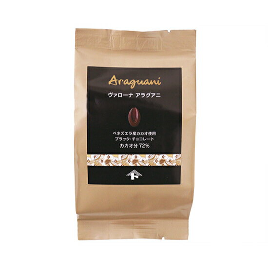 ヴァローナ フェーブ アラグアニ / 150g【富澤商店 クオカ TOMIZ cuoca】のサムネイル