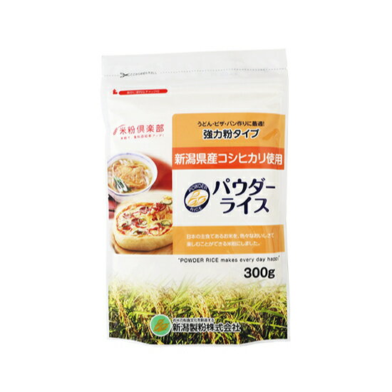 新潟県産米粉パウダーライス 強力粉タイプ / 300g【 富澤商店 公式 】