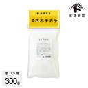九州産米(ミズホチカラ)パン用米粉 / 300g【 富澤商店 公式 】
