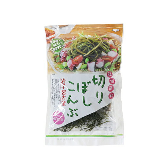 岩手県産 切りぼし昆布 / 20g【 富澤商店 公式 】