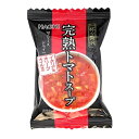 一杯の贅沢 完熟トマトスープ / 1食(10g)【富澤商店 公式】 その1