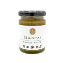 富澤商店 くるみペースト / 100g【 富澤商店 公式 】