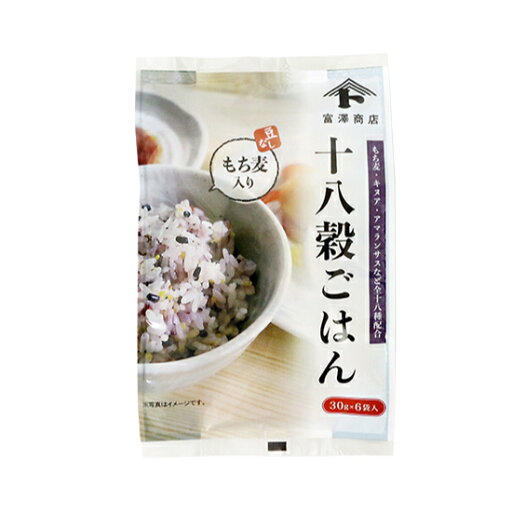 TOMIZ 十八穀ごはん / 180g(30g×6)【 富澤商店 公式 】 TOMIZ 十八穀ごはん / 180g(30g×6)【 富澤商店 公式 】