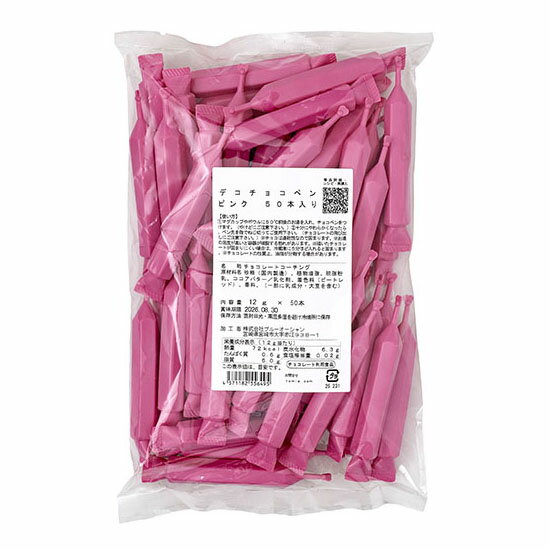 デコチョコペン ピンク 50本入 / 12g×50本【 富澤商店 公式 】