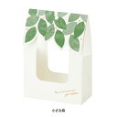 ギフトボックス 小さな森 / 3個【 富澤商店 公式 】