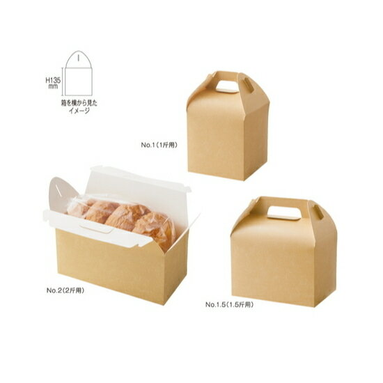 手提げサービス箱 ベーカリーギフトクラフト 1斤用 / 3枚【 富澤商店 公式 】