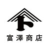 富澤商店　楽天市場店